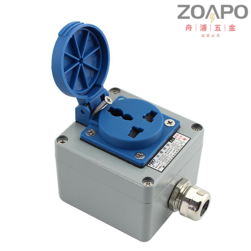工业防爆插座220v五孔防爆墙壁插座明装暗装防爆开关化工防爆插座