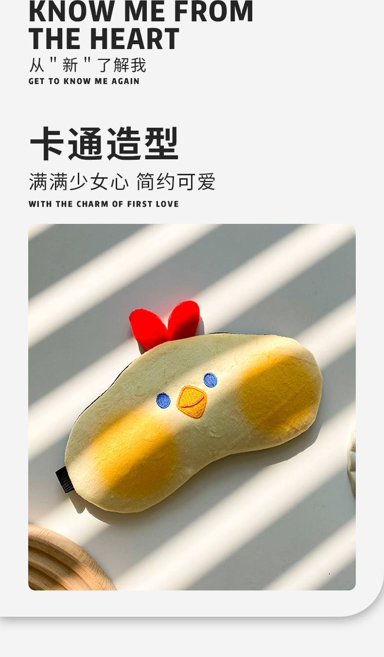 搞笑搞怪眼罩可爱嘟嘟脸眼罩睡眠专用卖萌搞怪冰敷儿童遮光学生男女