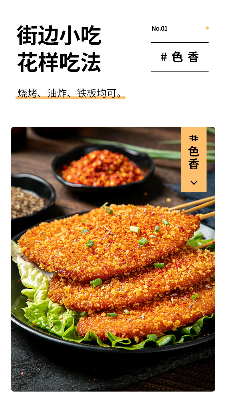 霸王鸡排商用炸鸡排生鲜聚餐烧烤油炸食材50串