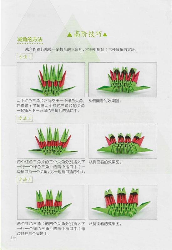 三角插折纸材料 三角插手工折纸工具包,三角折纸大全,三角插手工折纸