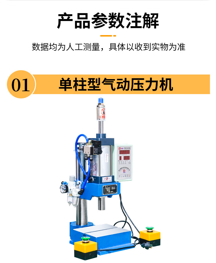 c型双柱小型气动压力机四柱三板气缸台式气动冲床 63标配【图片 价格