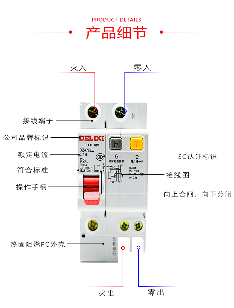 德力西空气开关带漏电保护器2p63a家用漏保32a断路器空调空开220v 3p