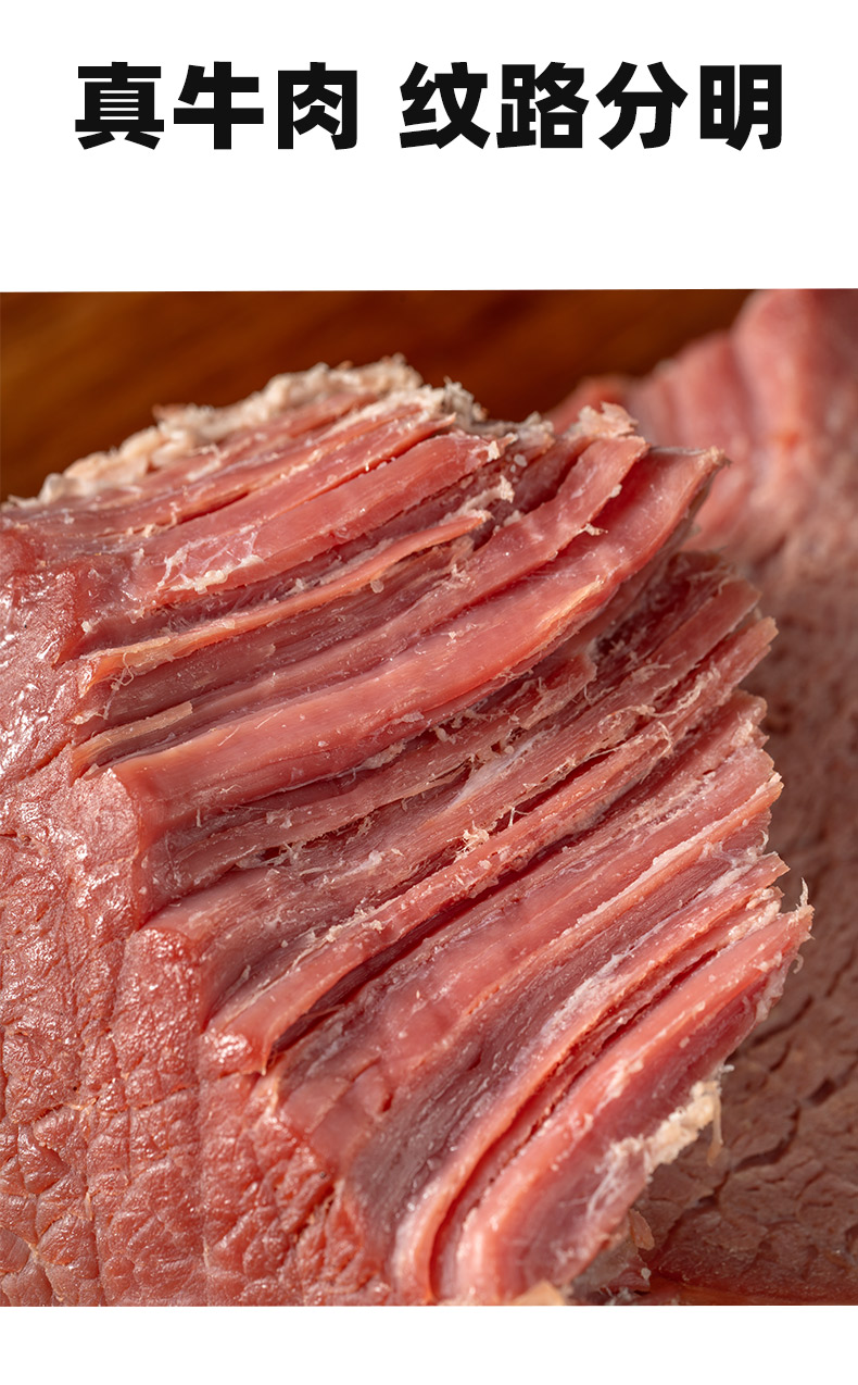 河南特产酱牛肉精品礼盒装周家口五香牛肉清真黄牛肉8袋熟食牛肉