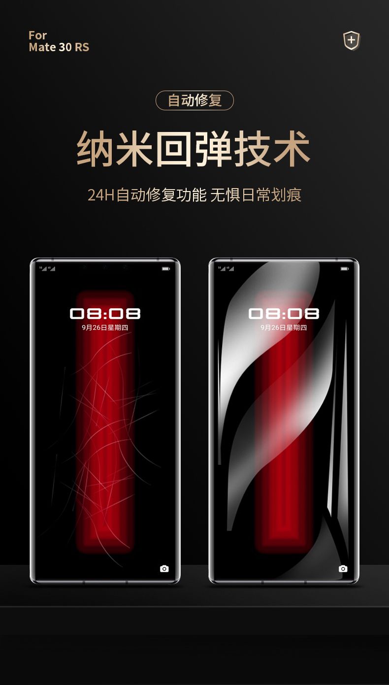 jean miss 华为mate30rs保时捷手机膜tpu水凝膜软膜全覆盖防爆指纹