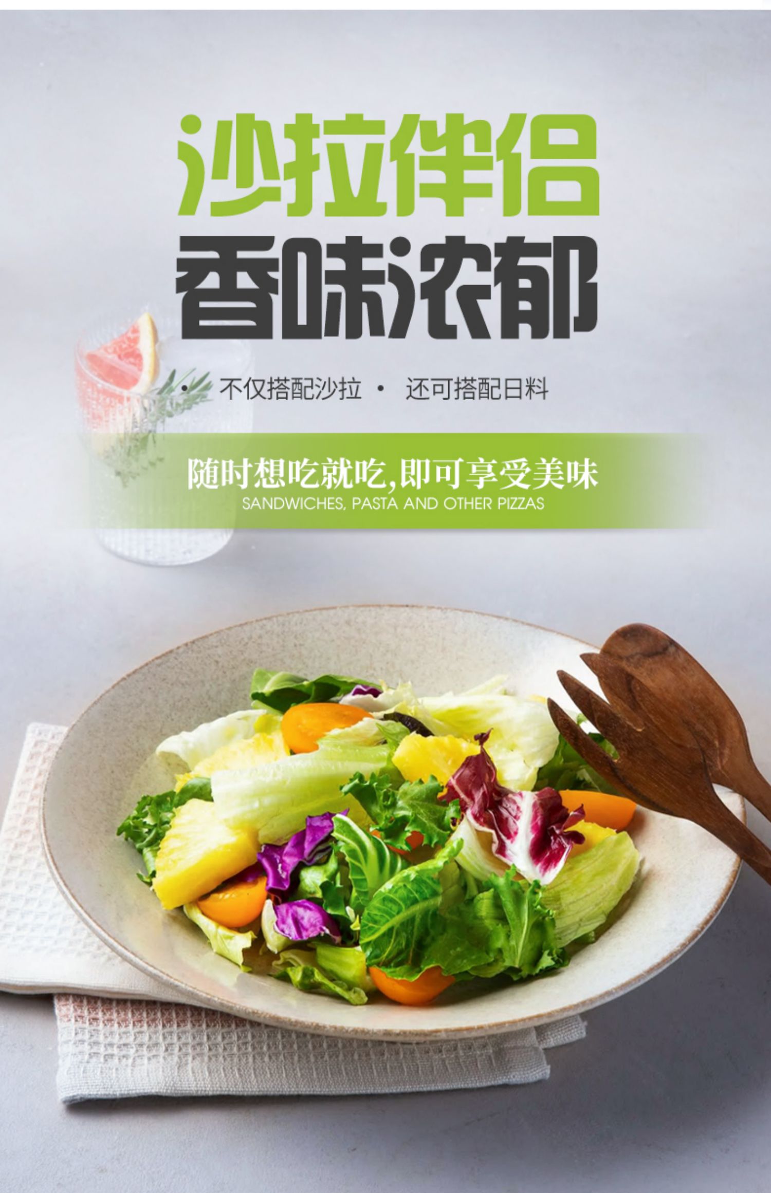 云山半青芥末沙拉酱三明治热狗汉堡炸鸡蘸酱拌面拌饭大拌菜调味酱青