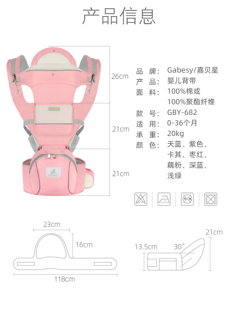 婴儿背带628_19.jpg?x-oss-process=image/format,png