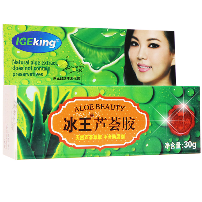 冰王芦荟胶 30g修护印痕防止豆豆生长改善面色暗黄皮肤粗糙 一盒装