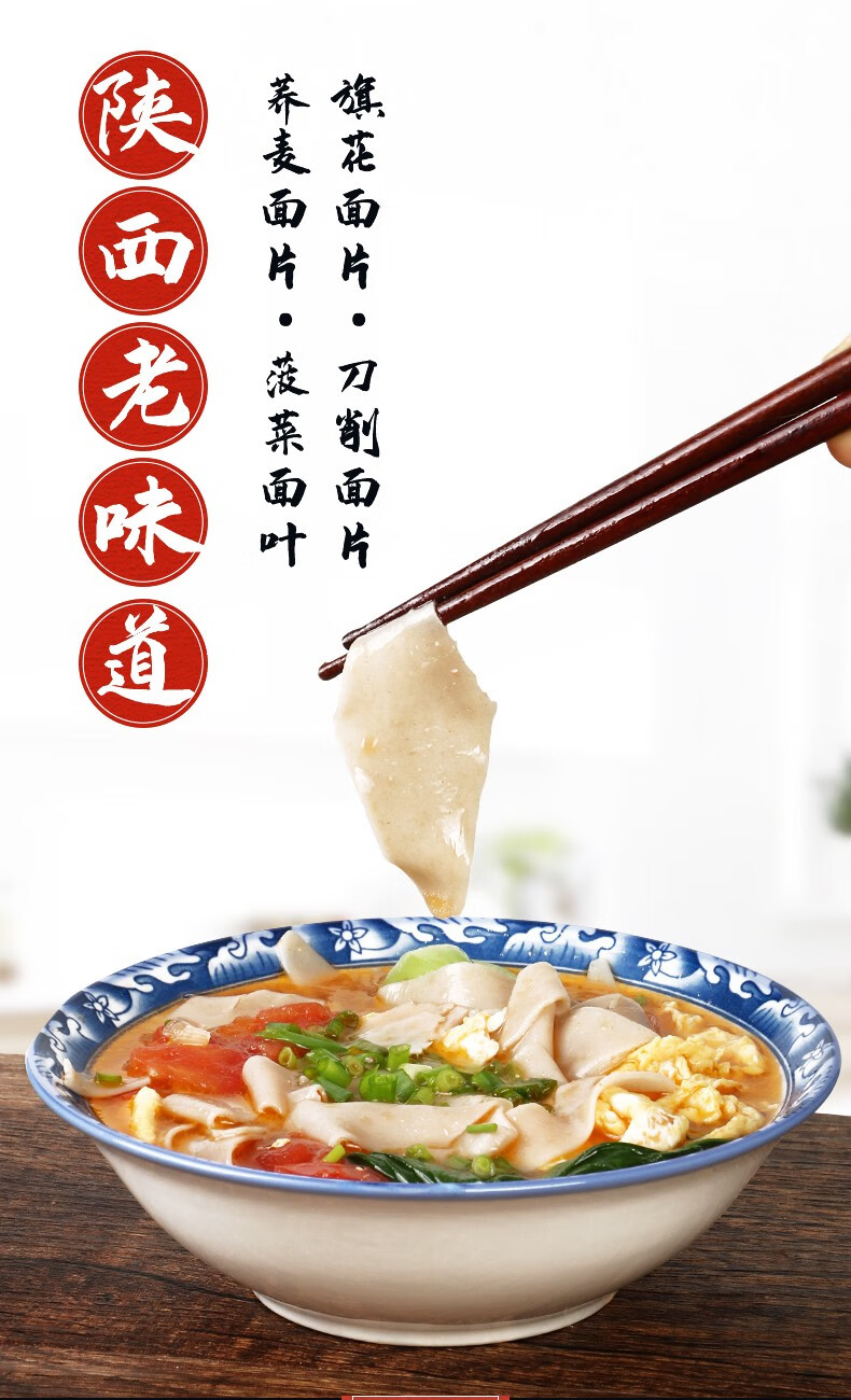 陕西特产菠菜面片10袋装旗花面片刀削面片速食袋装菱形面碎面片宝宝面