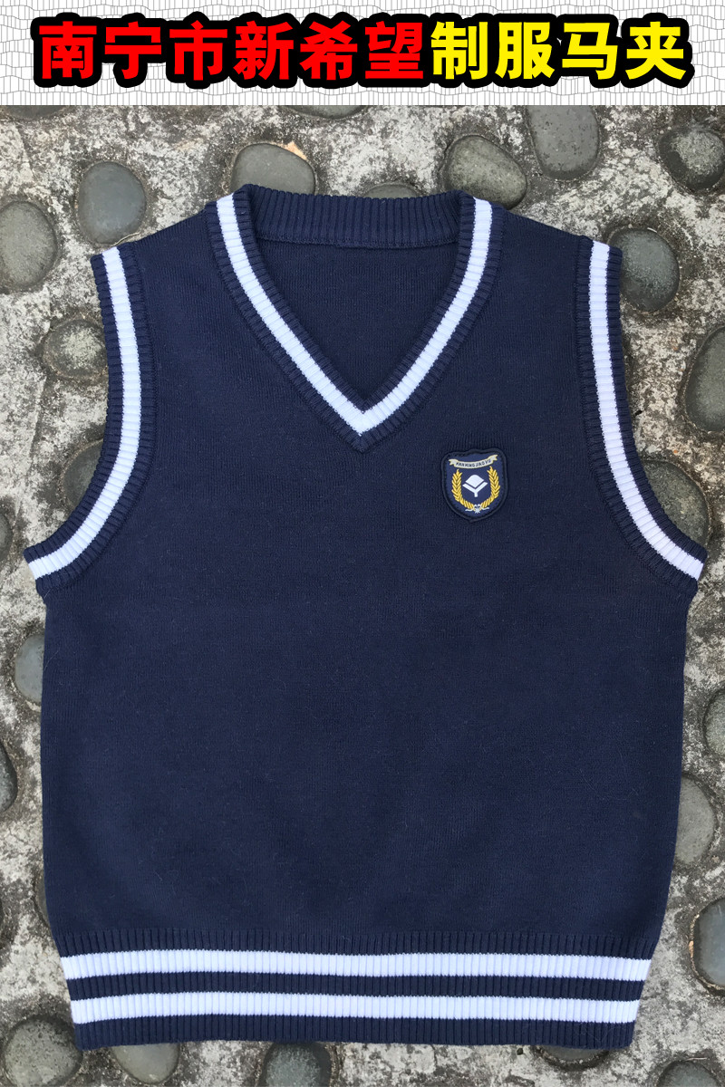 南宁市校服小学中学初中高中针织打底马夹背心学生装统一版 定制版