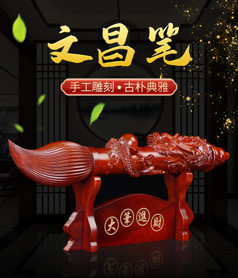 天御阁黑檀木雕发大笔财摆件实木质大笔进财文昌笔金榜题名工艺品客厅
