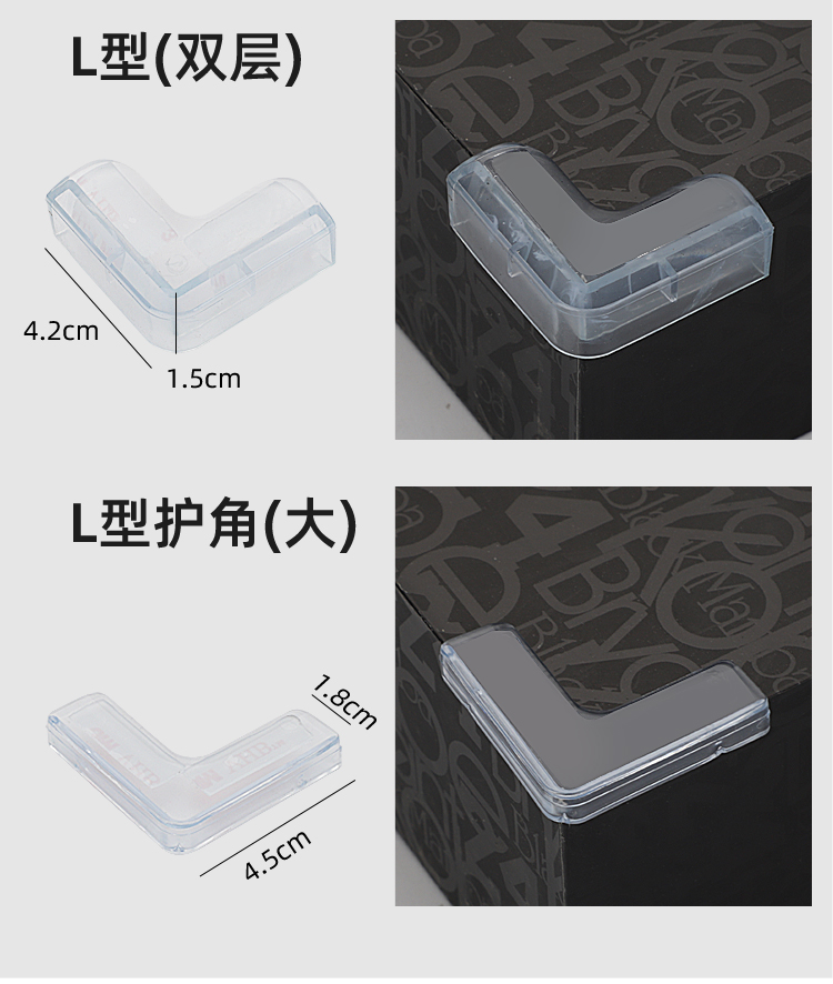 适用于老板油烟机护角油烟机硅胶透明直角防磕碰安全角台角防撞护角