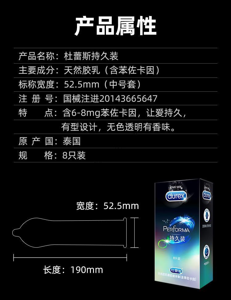 杜蕾斯避孕套持久装带刺延时加长加粗持久狼牙套安全套久战激情组合