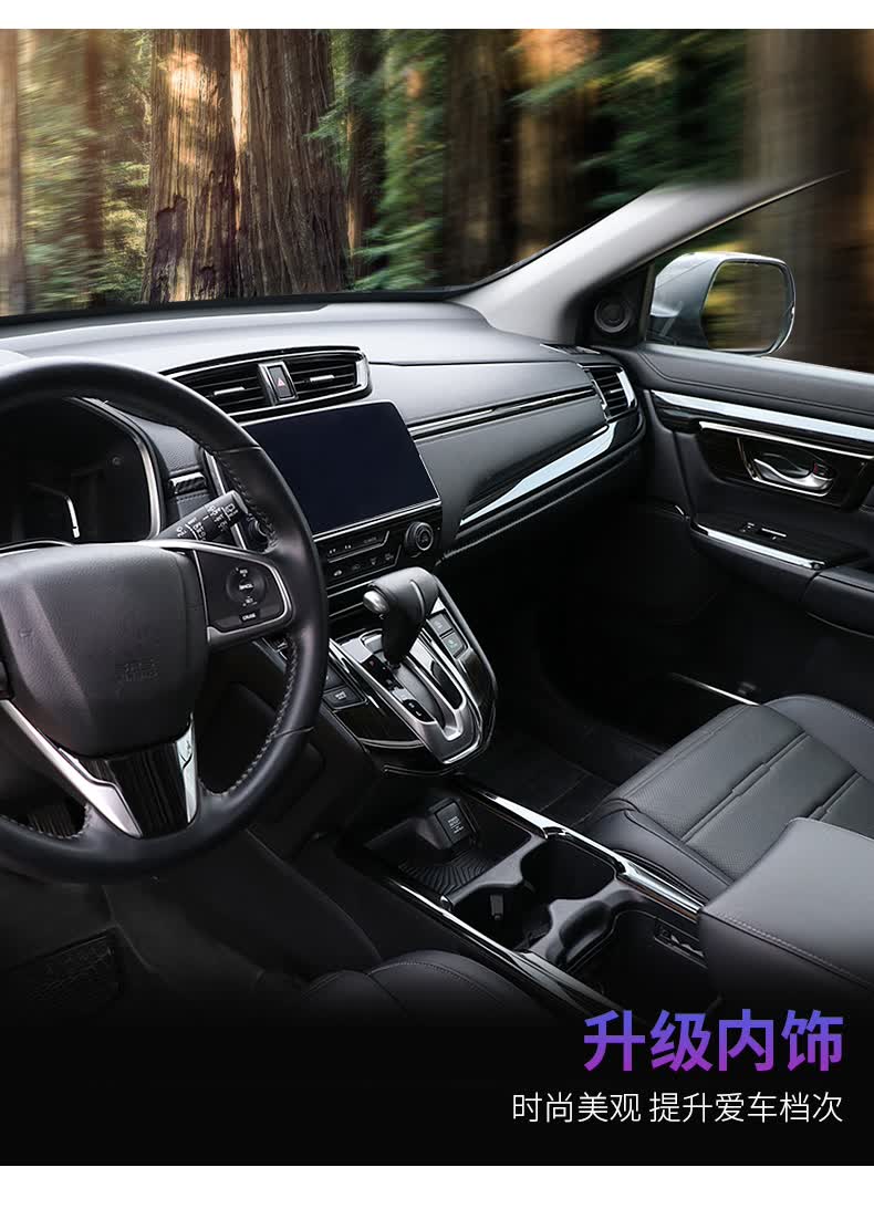 适用于新款适用于广汽本田皓影黑钛拉丝内饰改装饰crv档位升降面板