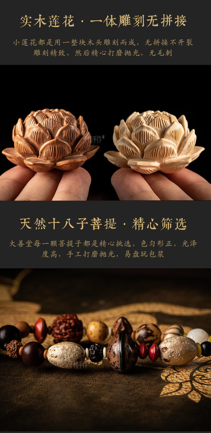 子惜十八子菩提桃木莲花观音佛男女汽车挂件车内吊饰坠饰平安符桃木小