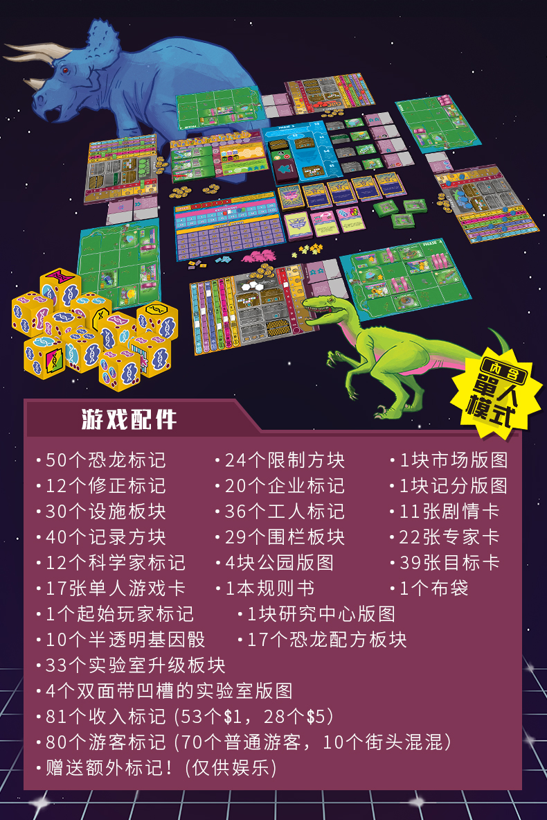 恐龙岛侏罗纪公园桌游卡牌海洋世界扩展多人休闲聚会游戏中文 【】
