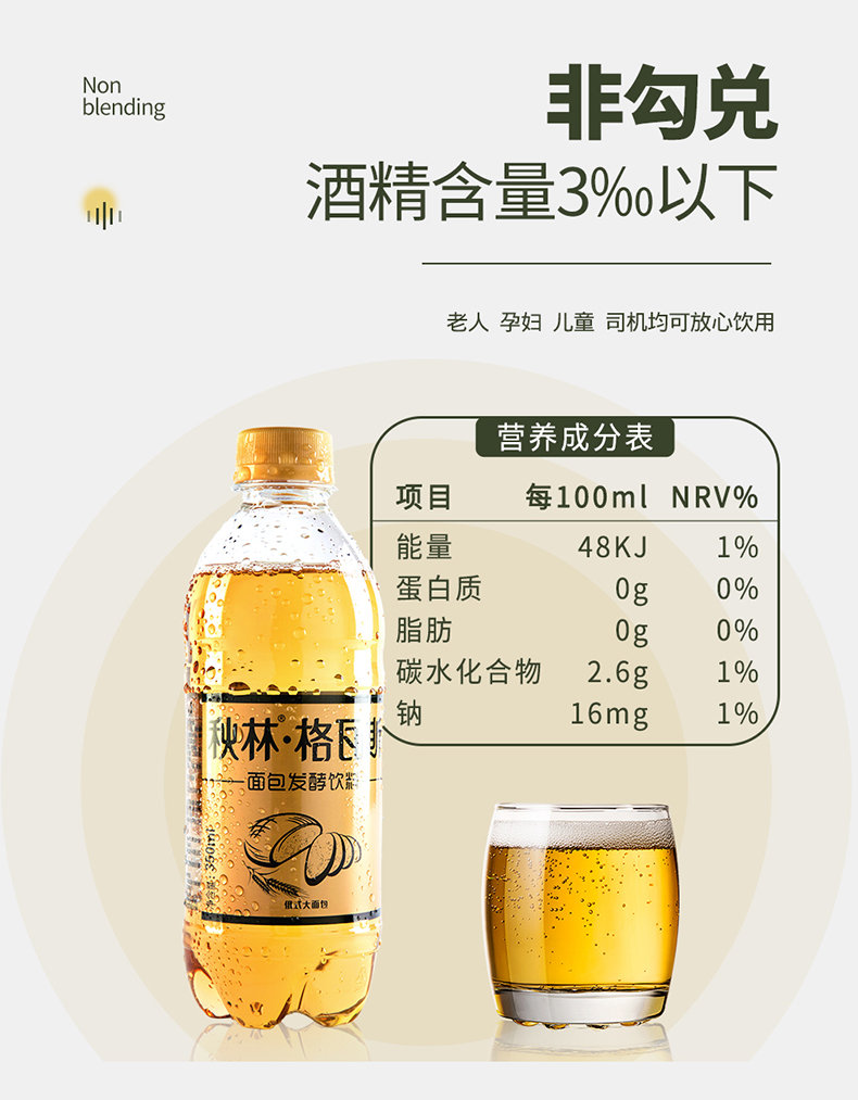 现货速发秋林格瓦斯饮料秋林官方旗舰店面包发酵饮料俄罗斯风味整箱