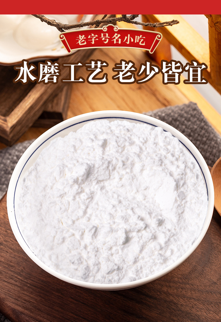 四川成都特色赖汤圆粉550g糯米粉汤圆粉水磨冰皮月饼烘焙原料面粉吾闽