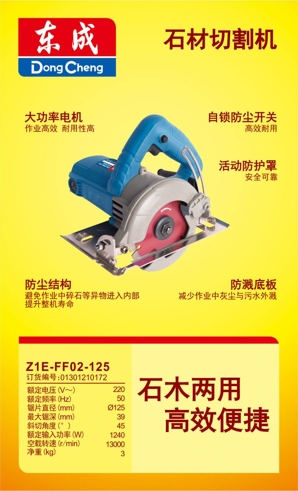 东成石材切割机云石机电圆锯电锯电动工具 z1e-ff02-110标配【图片