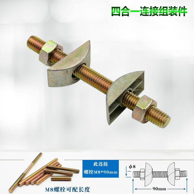 家具床用四合一连接件 办公桌组装连接配件 衣柜橱柜螺丝连接配件