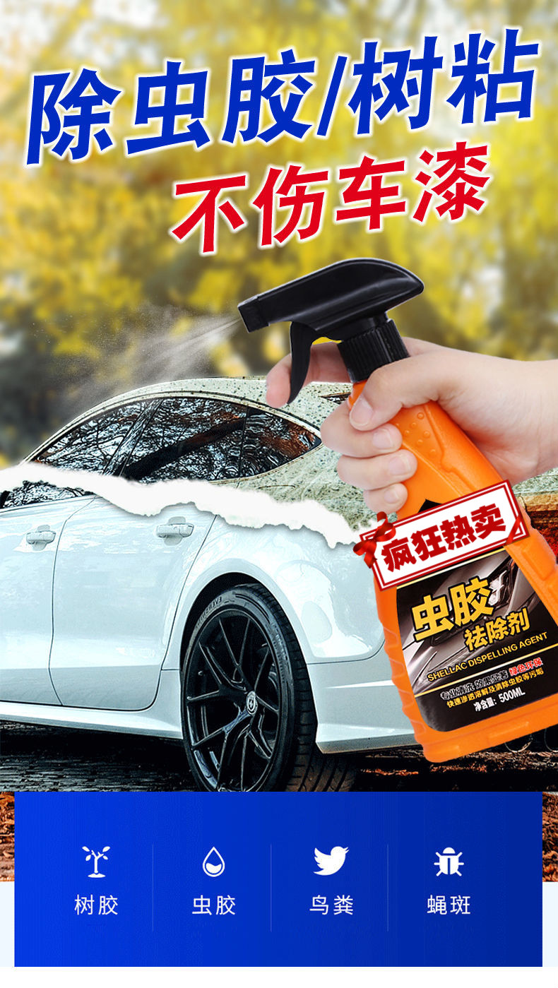 铁粉去除剂汽车漆面白色车洗车除锈去黄点铁锈车漆黑点去污清洗剂组合