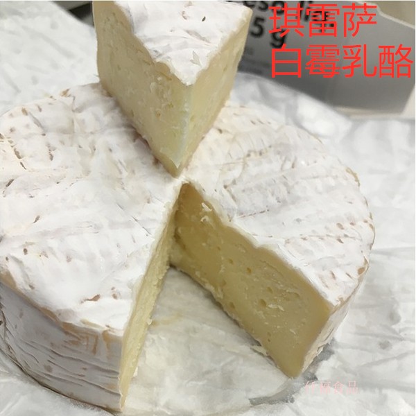 5折丹麦文必然芝士danishbriecheese白霉软奶酪即食布里奶酪125g文