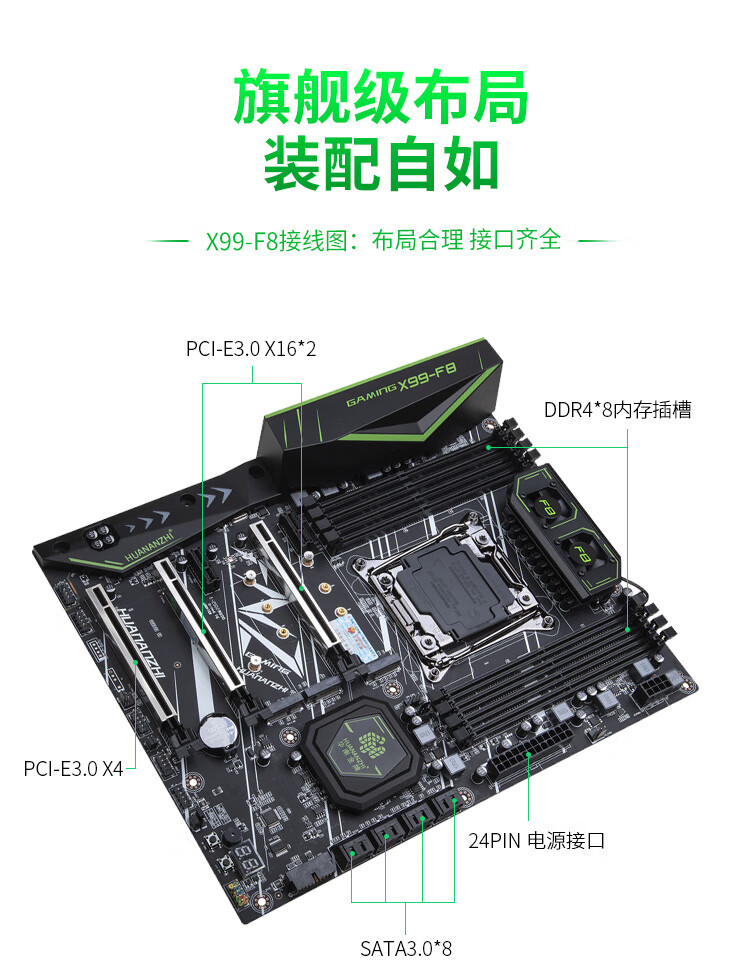 华南x99f8主板cpu套装ddr4内存游戏多开台式e5 2678v3/2680v3 x99-f8