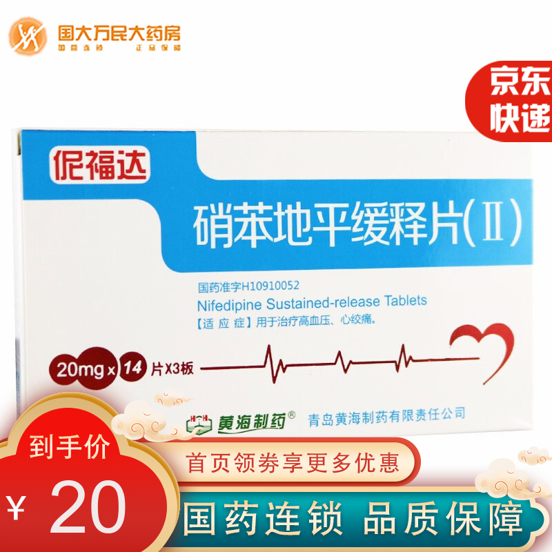 罗通定片 30毫克*100片 四川迪菲特药业有限公司(原成都市湔江制药厂)