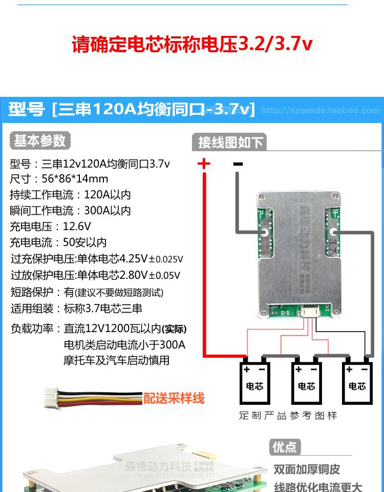 3串4串锂电池保护板12v100a200a300a大电流均衡三四串3.2v铁锂3.