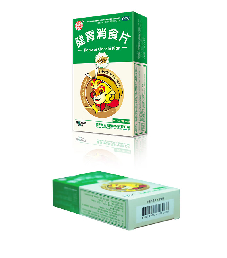 武汉健民 健胃消食片 0.8g*32片 健民集团叶开泰国药(随州)有限公司w