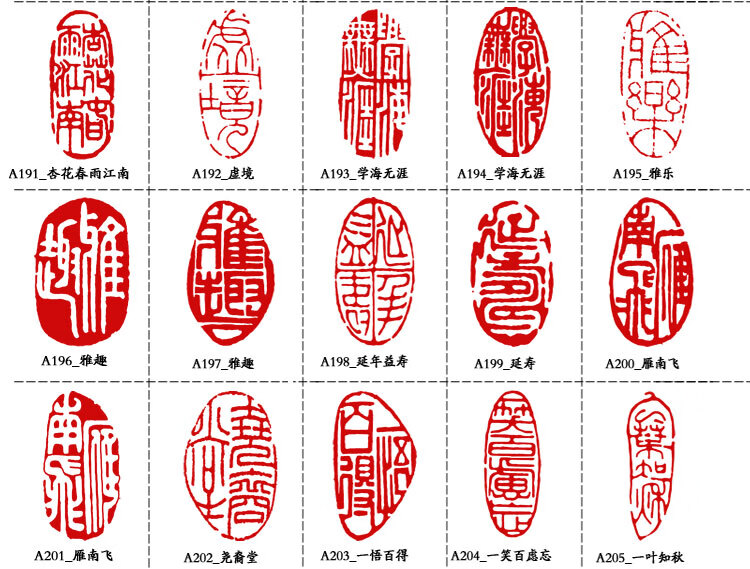 书画印章定制成品闲章随形印章引首压角章书画藏书包刻字金石篆刻私人