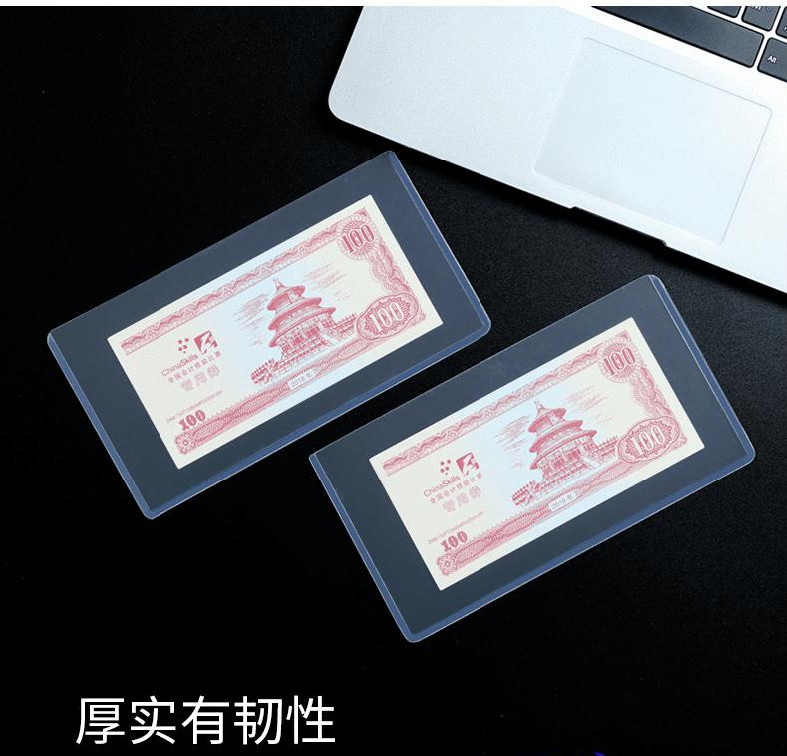 初及纸币硬胶套人民币纪念钞保护套加厚护币袋钱币收藏册透明邮票硬夹