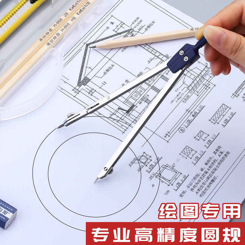 机械工程制图圆规套装组合建筑制图工具大学生画图套装绘图工具包温妤