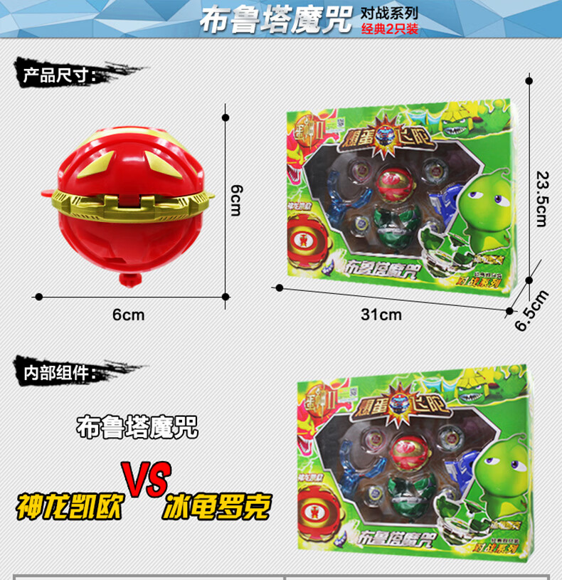 蛋神2爆蛋飞陀套装 爆弹飞陀 儿童对战陀螺玩具蛋神奇踪 单只c:奥鹰格