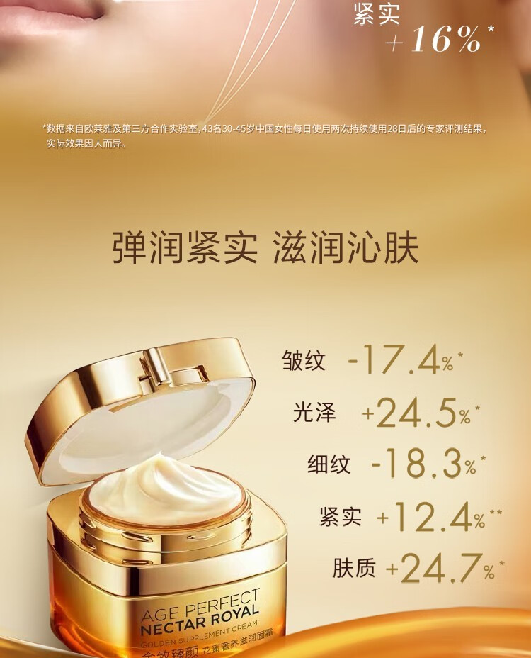 欧莱雅（LOREAL）护肤品套装化妆品套装金致臻颜高端礼盒元旦节圣诞节送妈妈礼物 花蜜奢养精美礼盒5件套