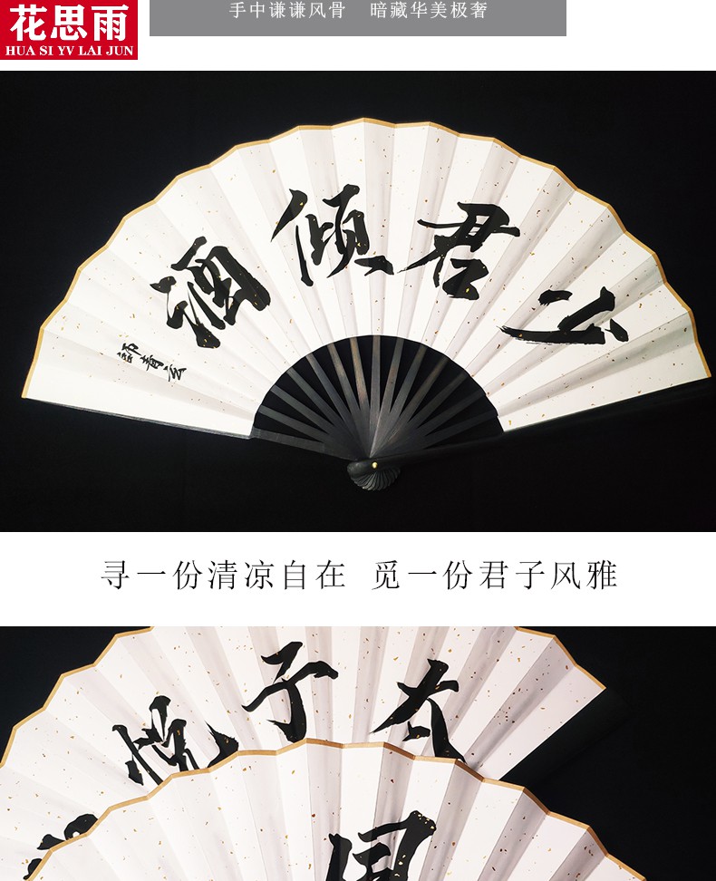 师青玄衍生宣纸折扇师无渡少君倾酒无礼盒正水反水的图案10寸洒金宣纸