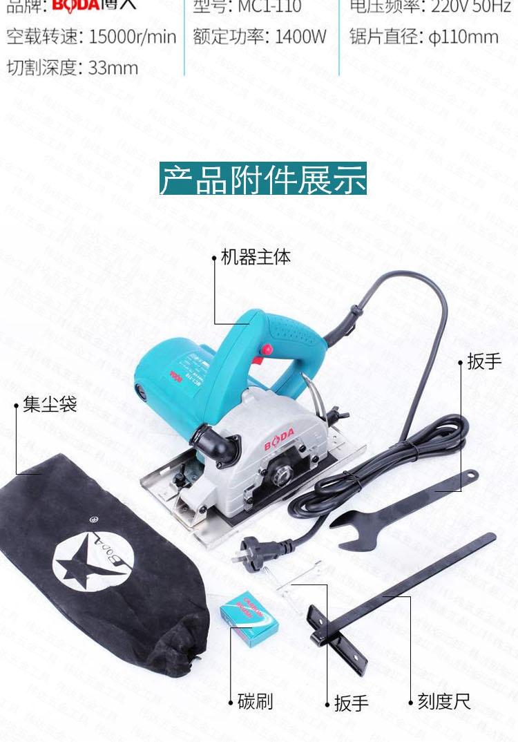 机木工锯石材切割机家用小型多功能手提式电锯 无尘官方标配(不含)