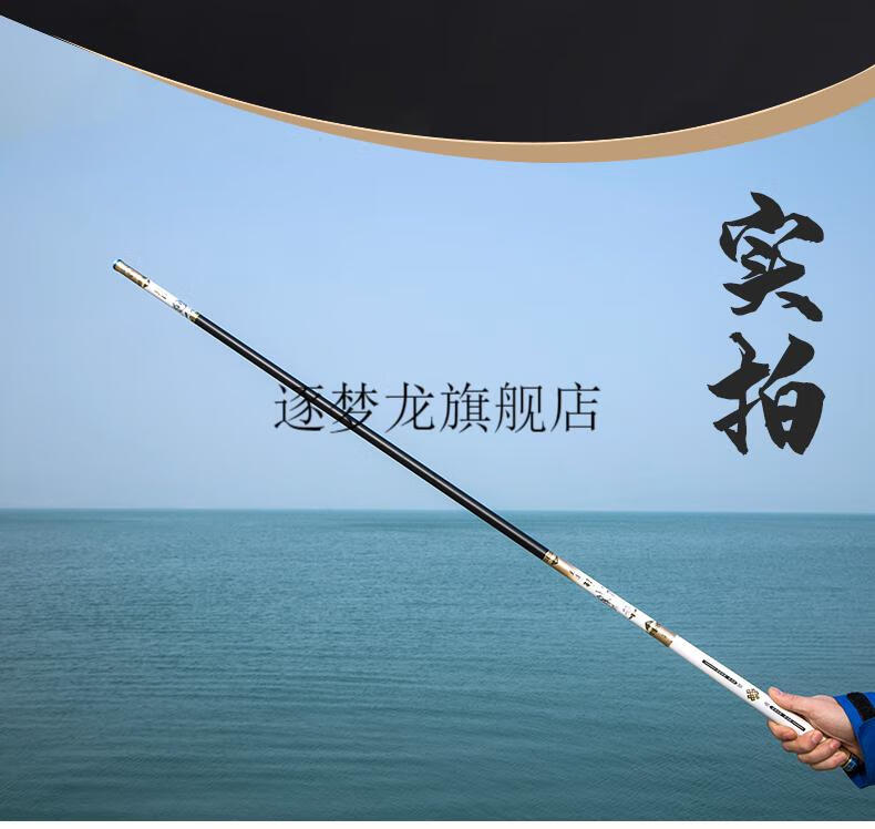 台湾东道鱼竿图片