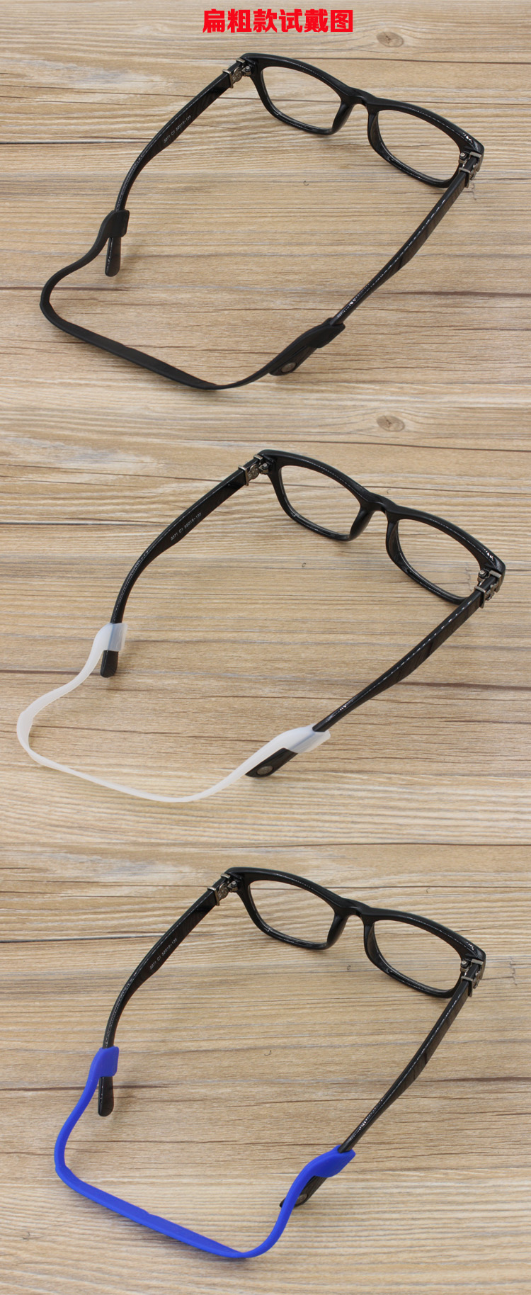 运动眼镜绑带 户外眼镜防滑绳眼镜腿配件硅胶绑带链眼镜固定眼镜绳