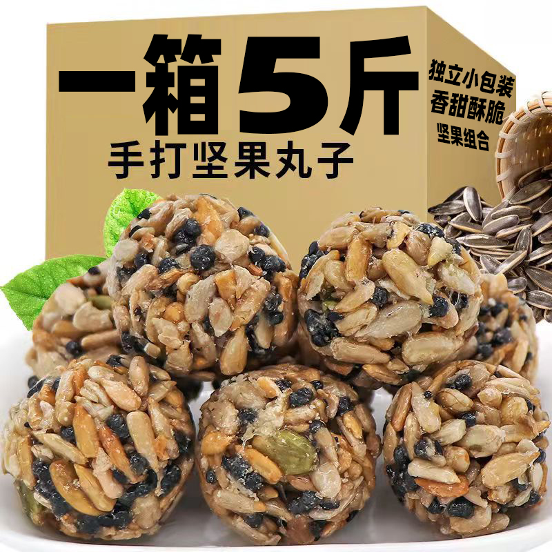 官方旗舰葵花籽南瓜子仁酥坚果丸子独立小包装袋休闲零食特产甜果年货