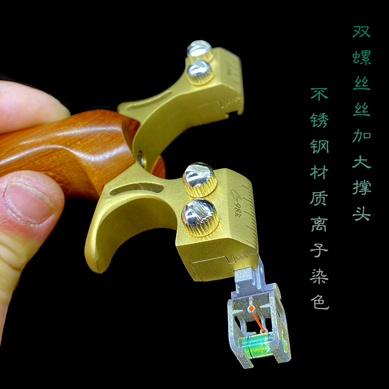 高质量精做工成人弹弓高端双丝25大撑头黄金98弹弓实木高精准扁皮快压