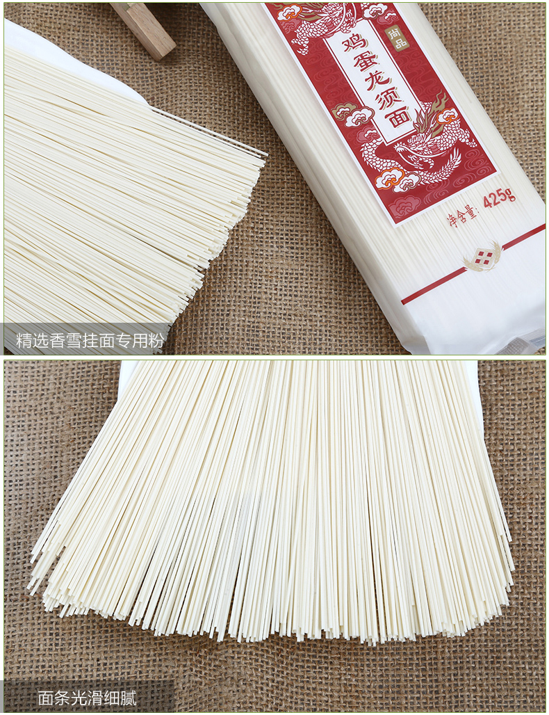 中粮香雪挂面批发整箱龙须面鸡蛋挂面喜面条火锅面425g2包荞麦挂面