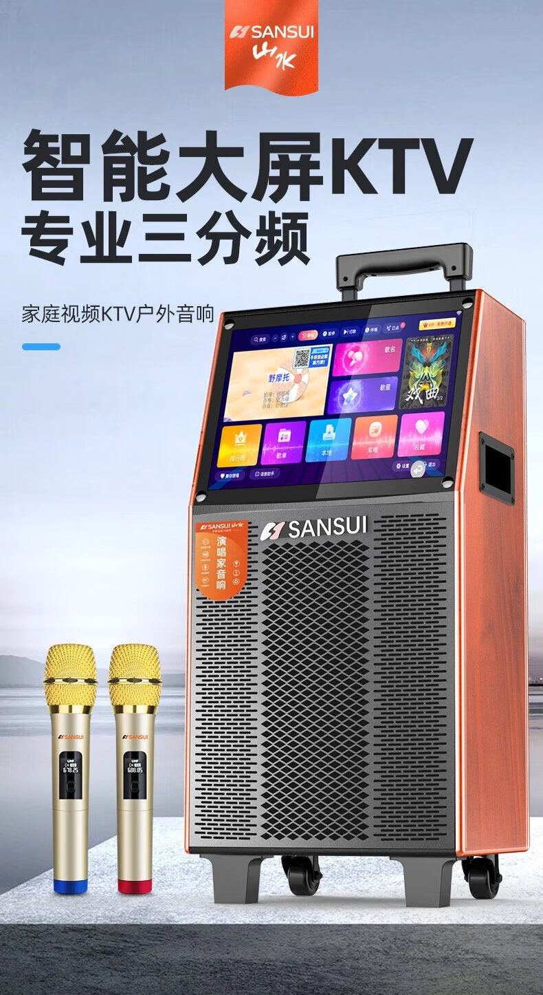 山水(sansui)ta105广场舞音响带显示屏幕户外k歌音箱拉杆ktv麦克风