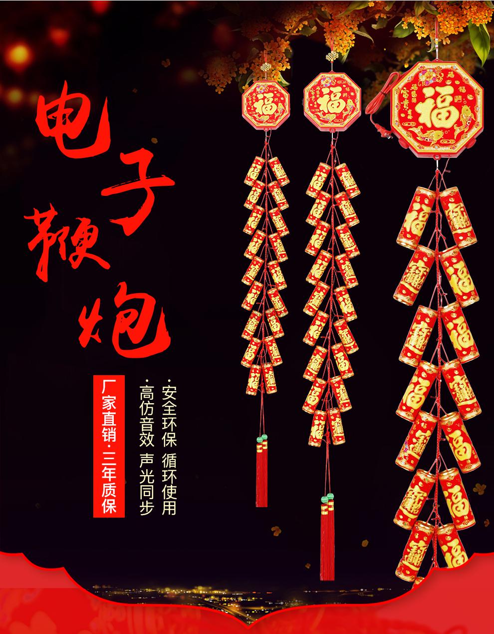 电子鞭炮超响大号 仿真电子鞭炮鞕炮带超响鞭爆免插电结婚庆春节闪光