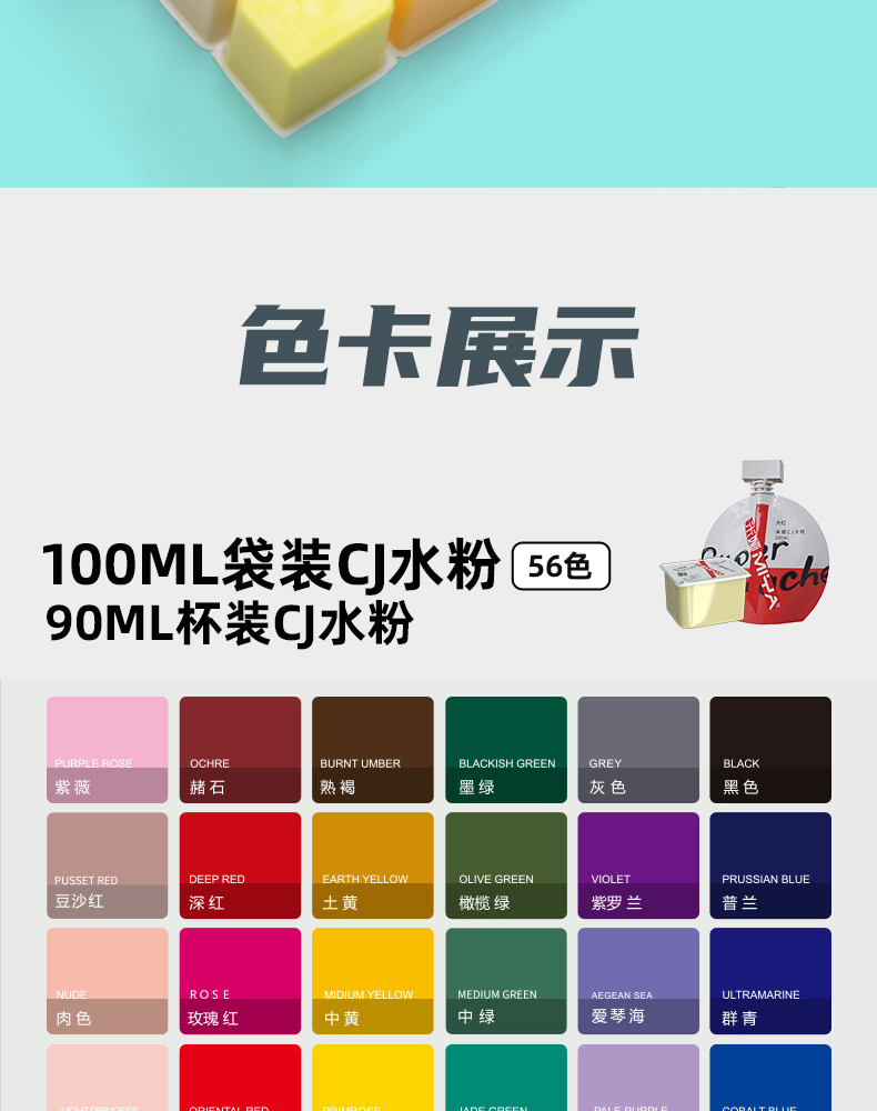 麒柠米娅水粉颜料果冻魔方杯填充装补充包袋装单个8090100ml美术艺考