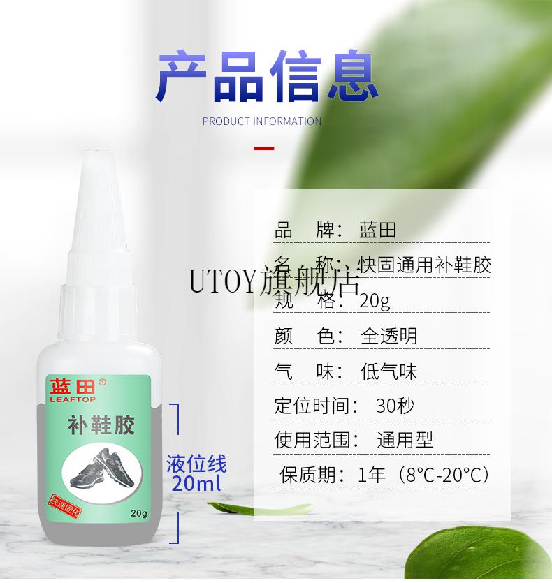 2022 绿豹树脂胶粘鞋胶粘鞋专用胶补鞋胶水树脂软胶高粘性 鞋粘皮鞋