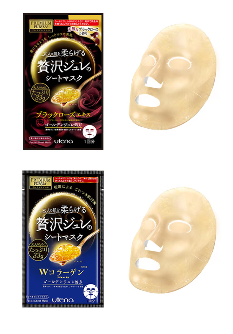 日本进口 佑天兰utena黄金果冻面膜补水面膜 黑玫瑰 蓝果冻16片/盒