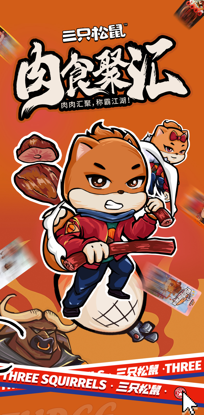 三只松鼠新品肉食礼盒992g肉肉麻辣牛肉鸭脖零食小吃肉食聚汇礼盒992g