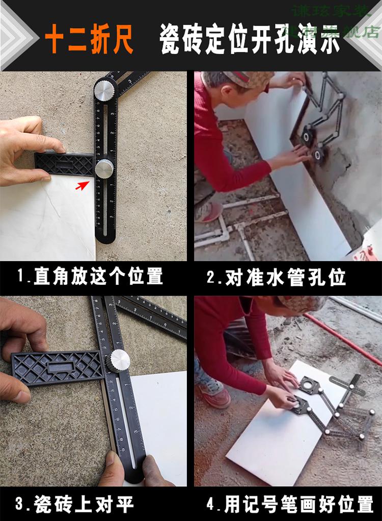 铝合金多功能打孔定位十二折尺瓦工万向开孔器瓷砖开孔定位器60cm定位