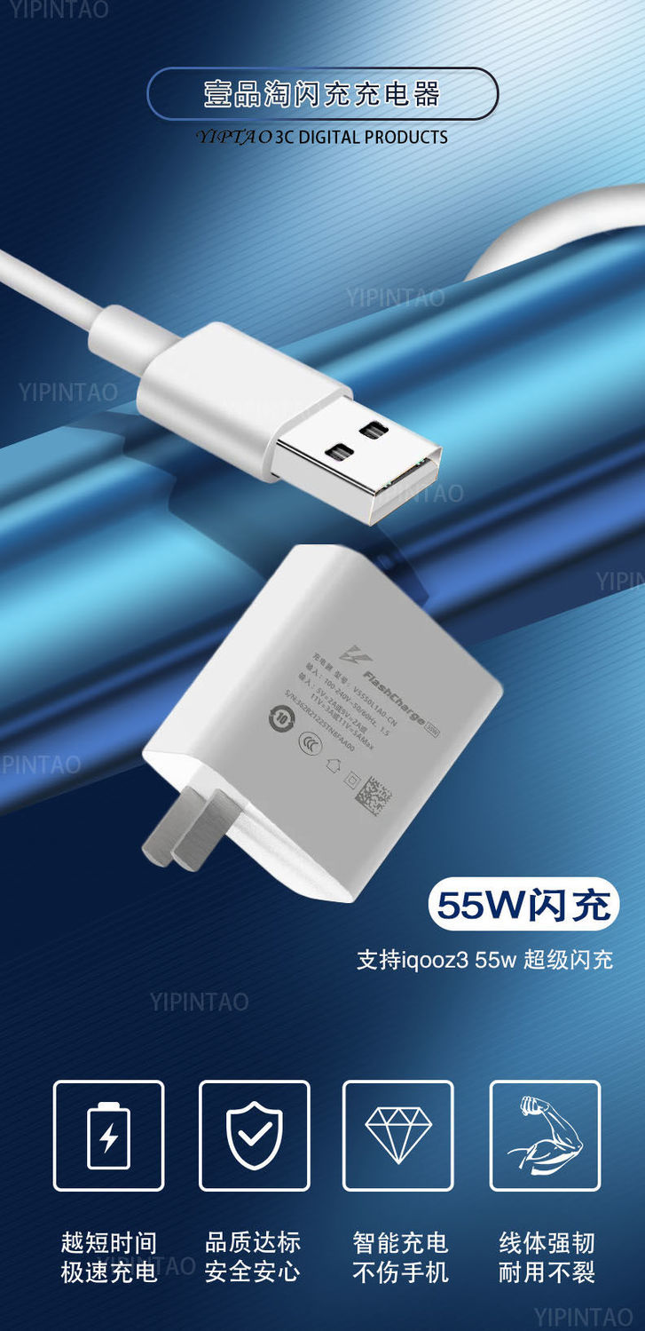 博联仕适用vivoiqooz3充电器55w瓦闪充头iqooz3手机快充电插头闪充头