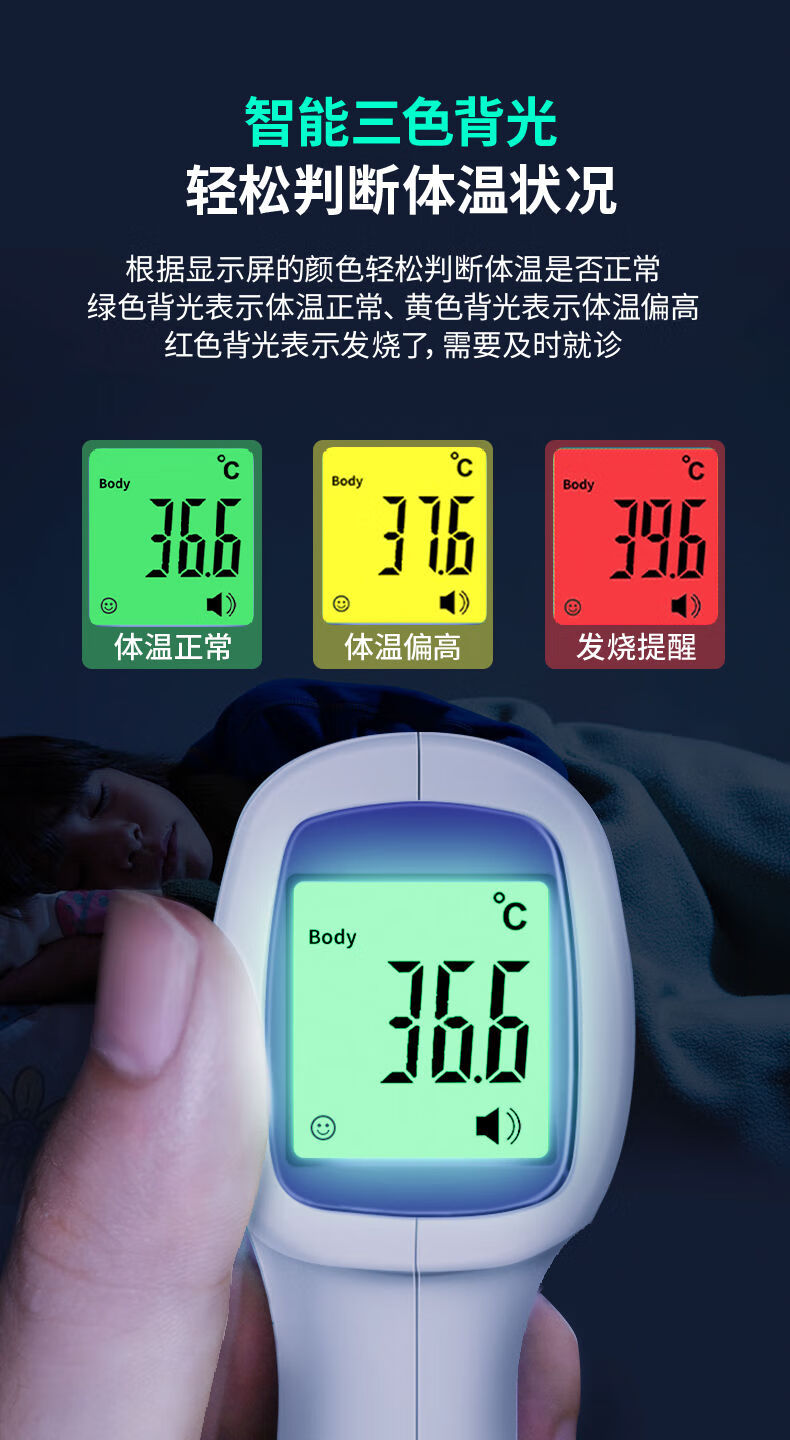 电子体温充电式温度计家用精准额温人体测温仪额头旗舰充电探头双模式
